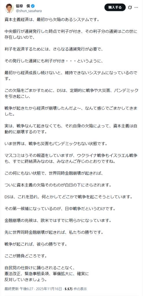 笹原俊X投稿より